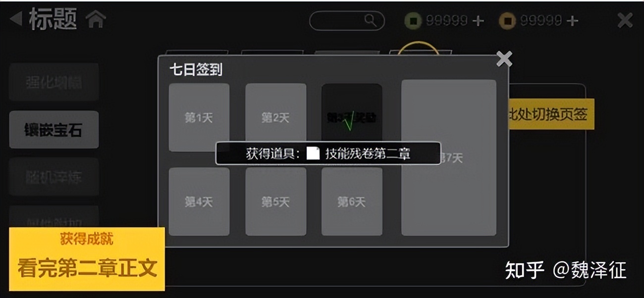游戏界面设计制作,游戏界面设计教程