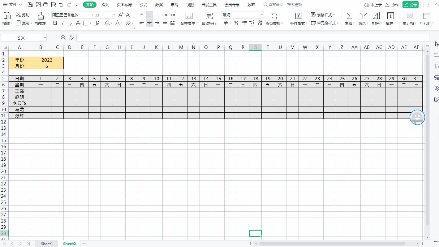 如何在excel中制作带日期的考勤表,excel制作动态考勤表统计出勤天数