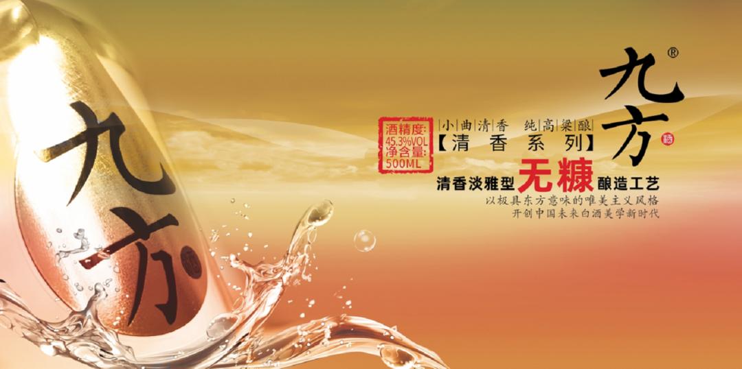 醉美嘉陵江,好水产佳酿——凸酒的故事