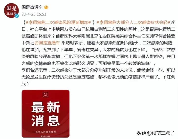 “二次阳”真的开始了？最新“毒王”Xbb.1.16已进入我国