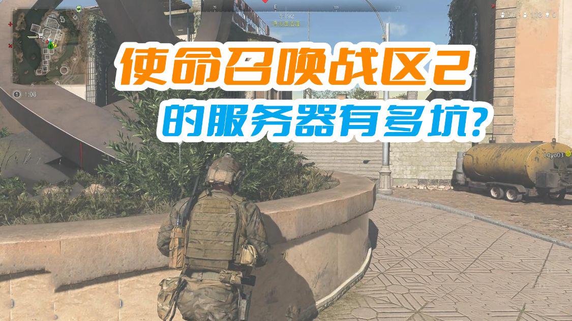 使命召唤战区2.0怎么老是掉线,使命召唤19战区2怎么掉线重连