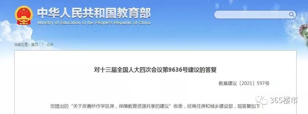 降价十几万的房子卖了,南京房价降得多的楼盘