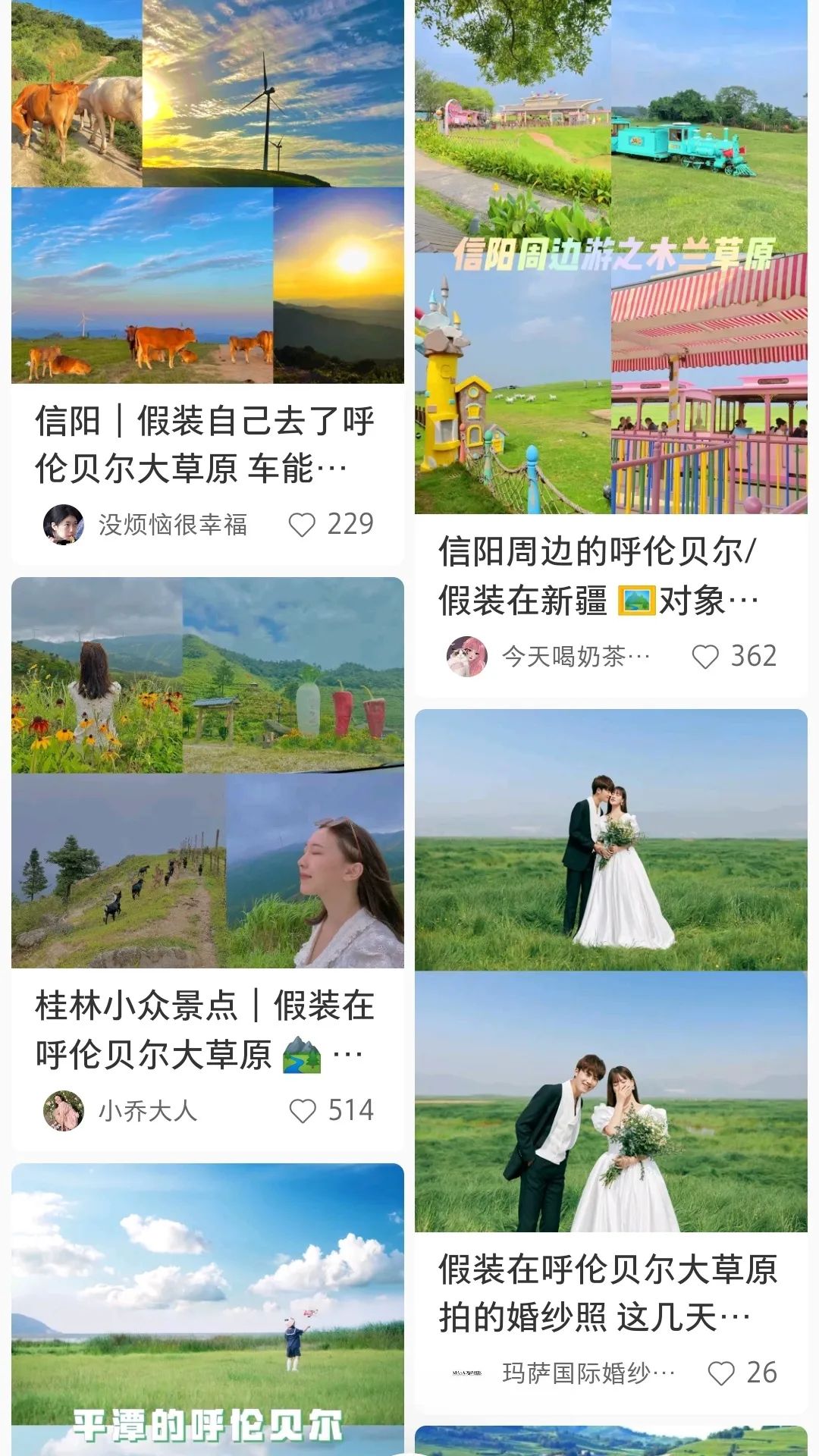 中国呼伦贝尔最大的草原 (呼伦贝尔大草原是世界第一吗)