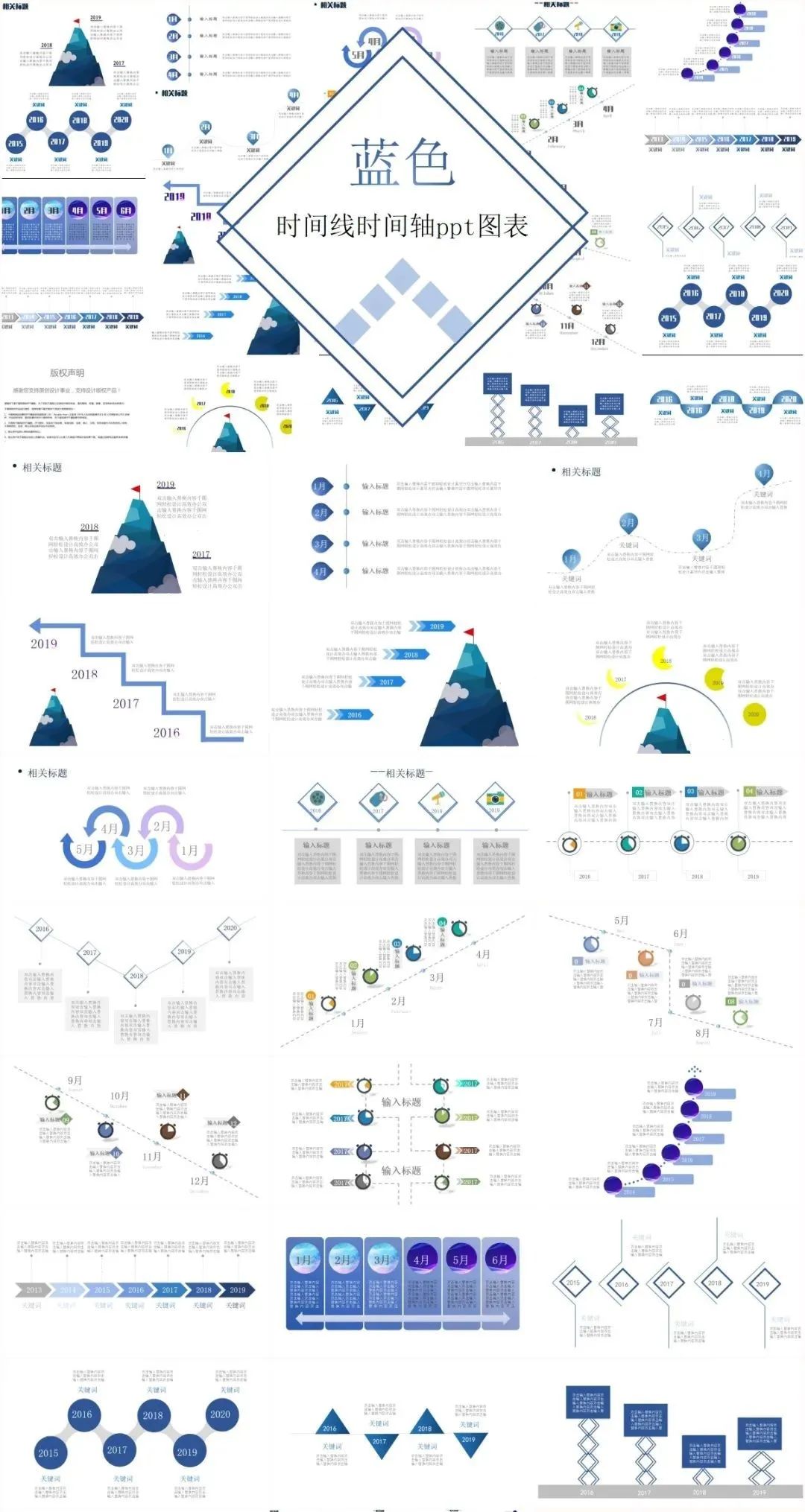 曲线时程图ppt排版技巧,最简单的直线时间轴ppt制作