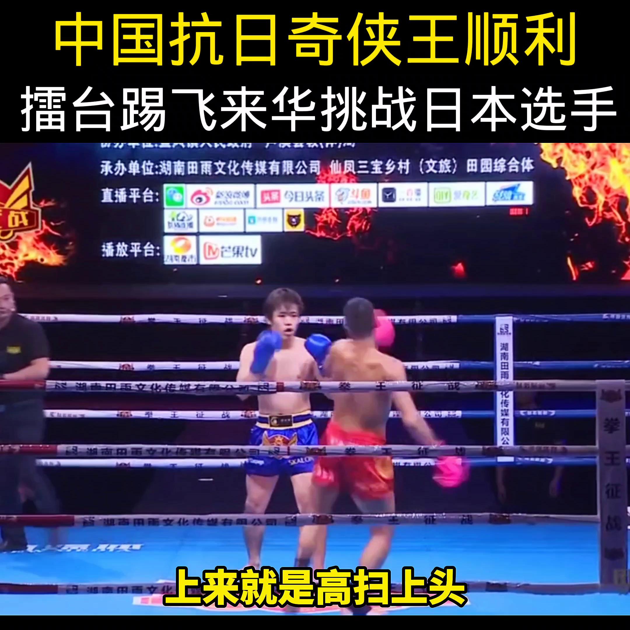 中国奇侠对战日本鬼子,中国奇侠打擂台