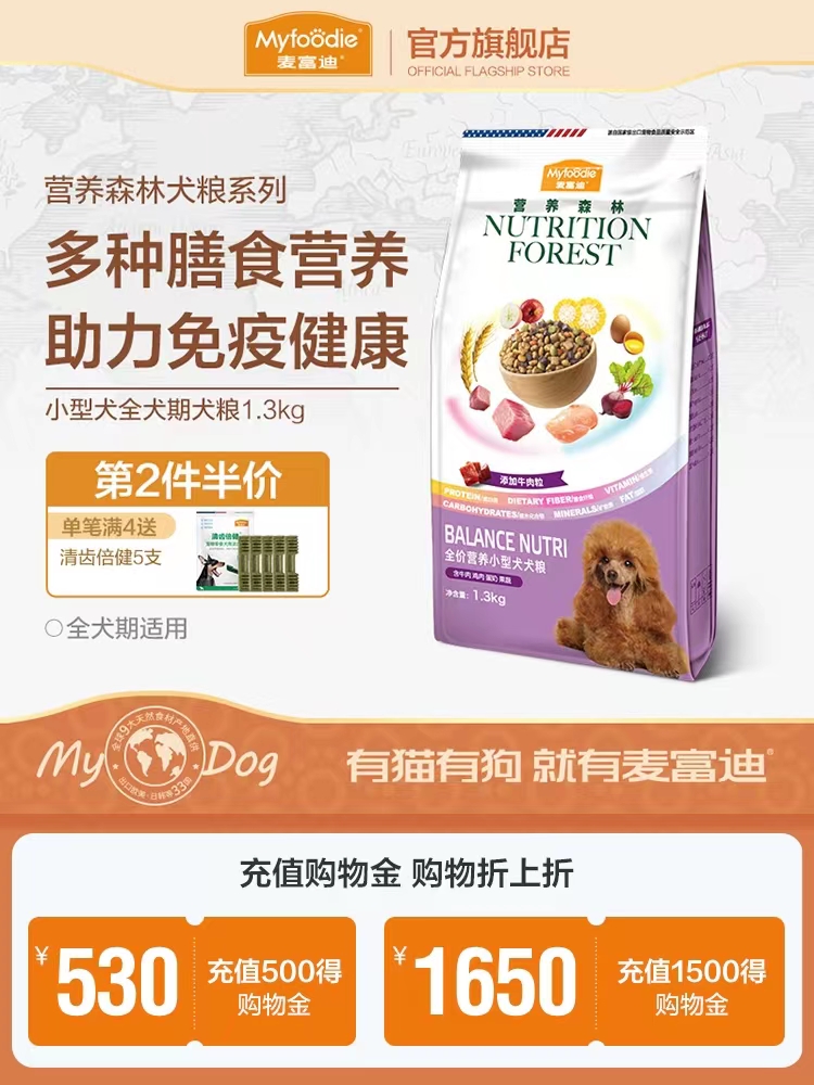 国产狗粮便宜点的性价比高的,比乐狗粮是国产还是进口