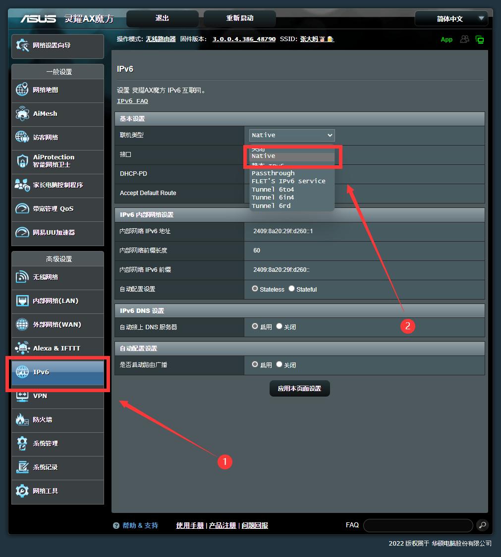 没有ipv4配置信息,ipv4没有公网怎么登陆ipv6服务器