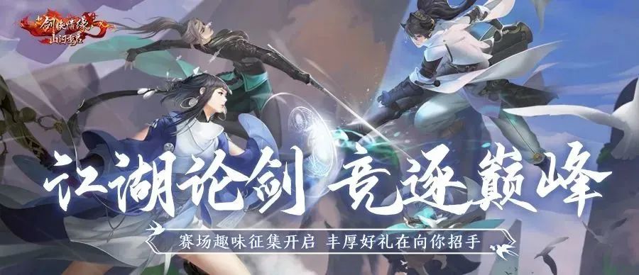 天下会武前期阵容推荐,天下会武冠军赛