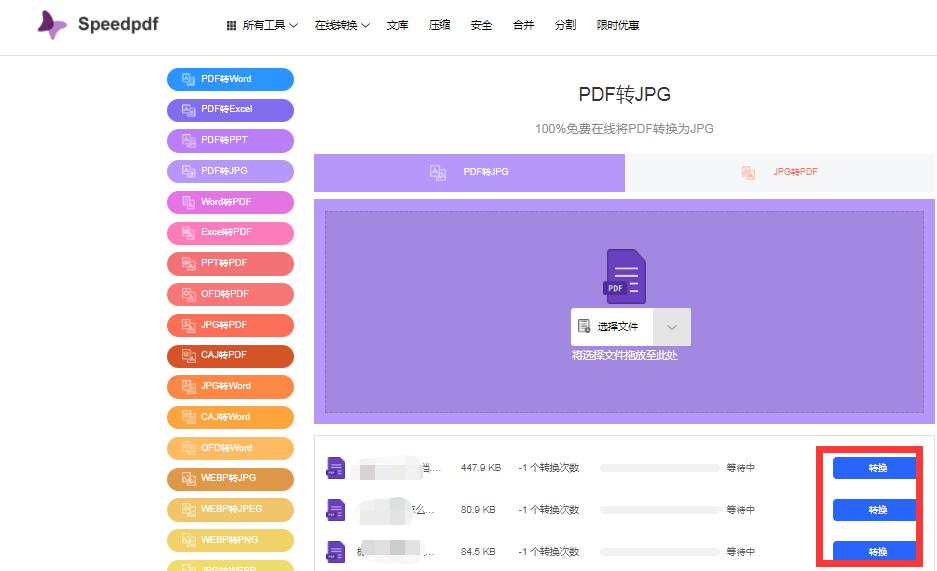 pdf转图片好用工具免费,pdf转图片在线免费的方法