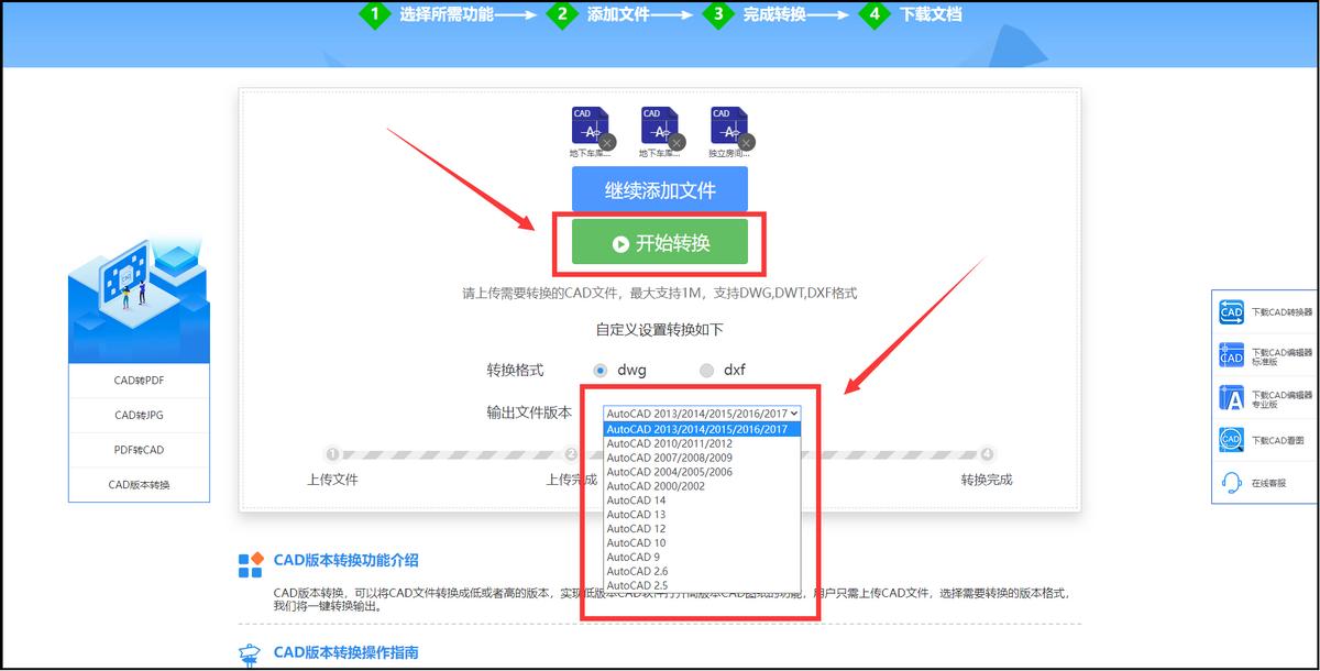 cad保存最新版本怎么转换旧版本,cad版本过高怎么转换低版本