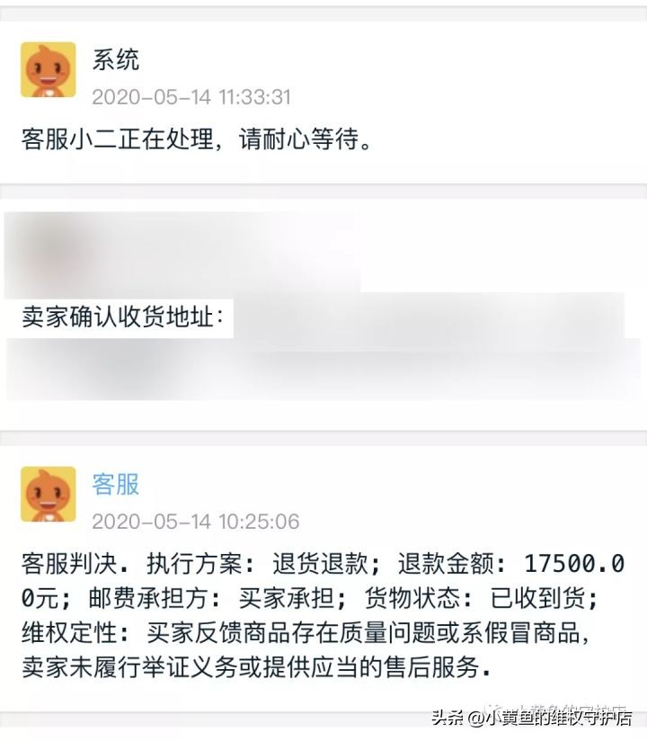 闲鱼买家维权最直接有效的方法,如何整治闲鱼恶意买家