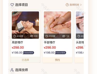 养生会所APP开发助力足疗行业开拓线上业务-郑州犇犇科技