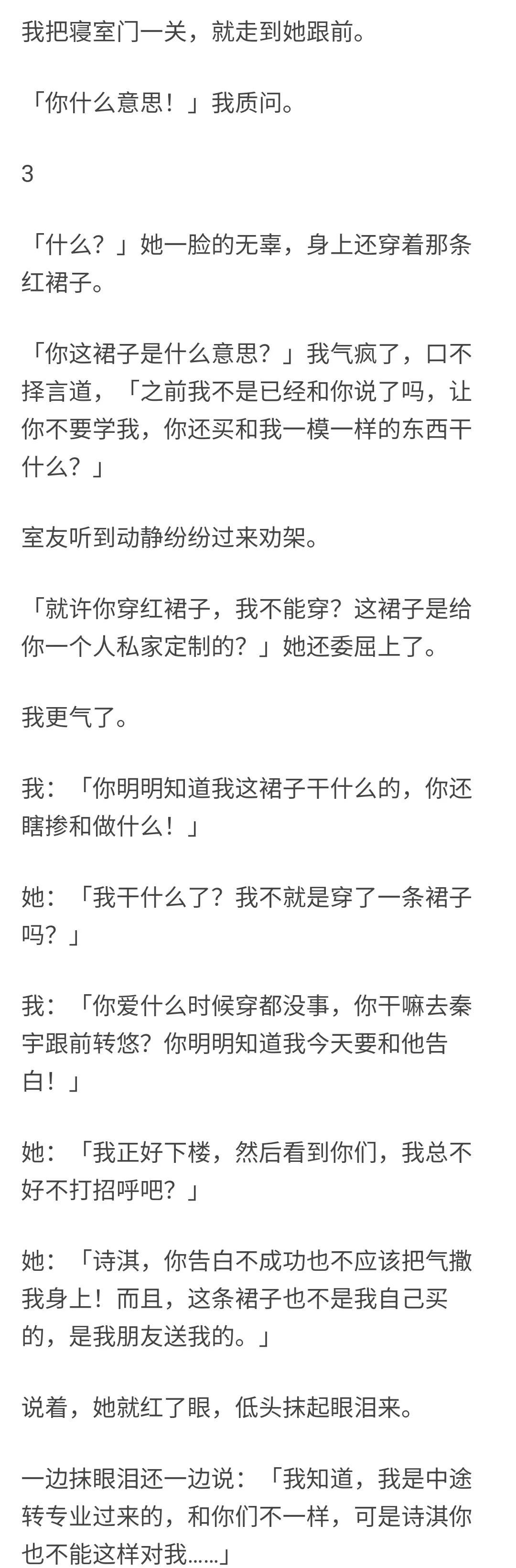 知乎故事-大家怎么看待身边的学人精-1