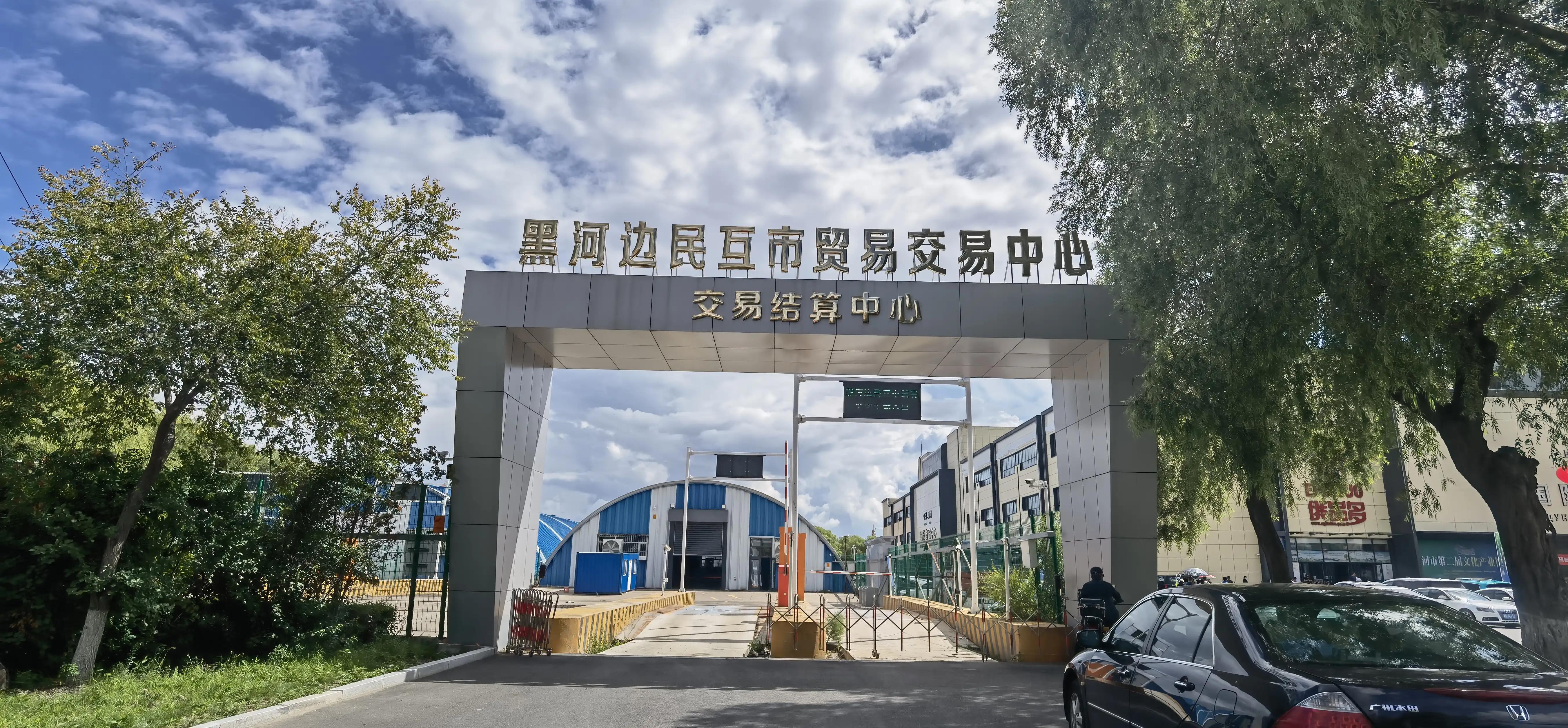 黑河市边境游,中国黑河和俄罗斯边境免签旅游团