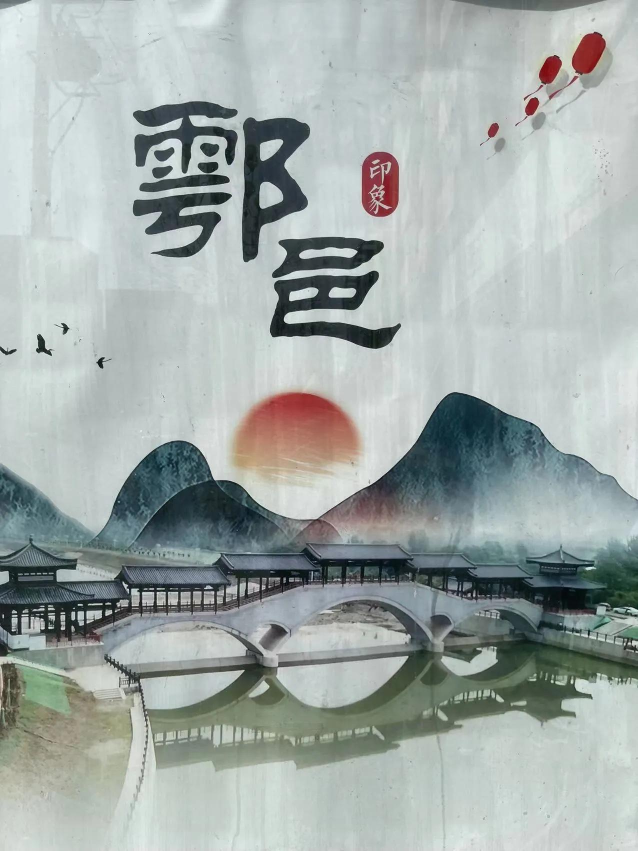 走进户县,欢迎回到西安户县