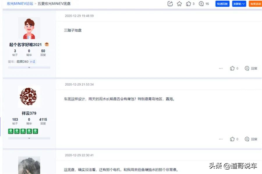 宏光miniev故障率高吗,五菱宏光miniev出事故维修