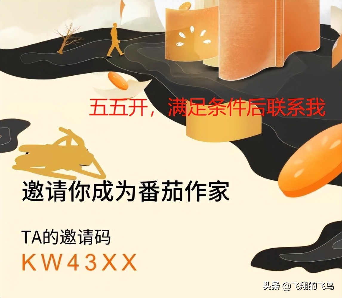 小说扑街仔，日常记录，断根X天后数据