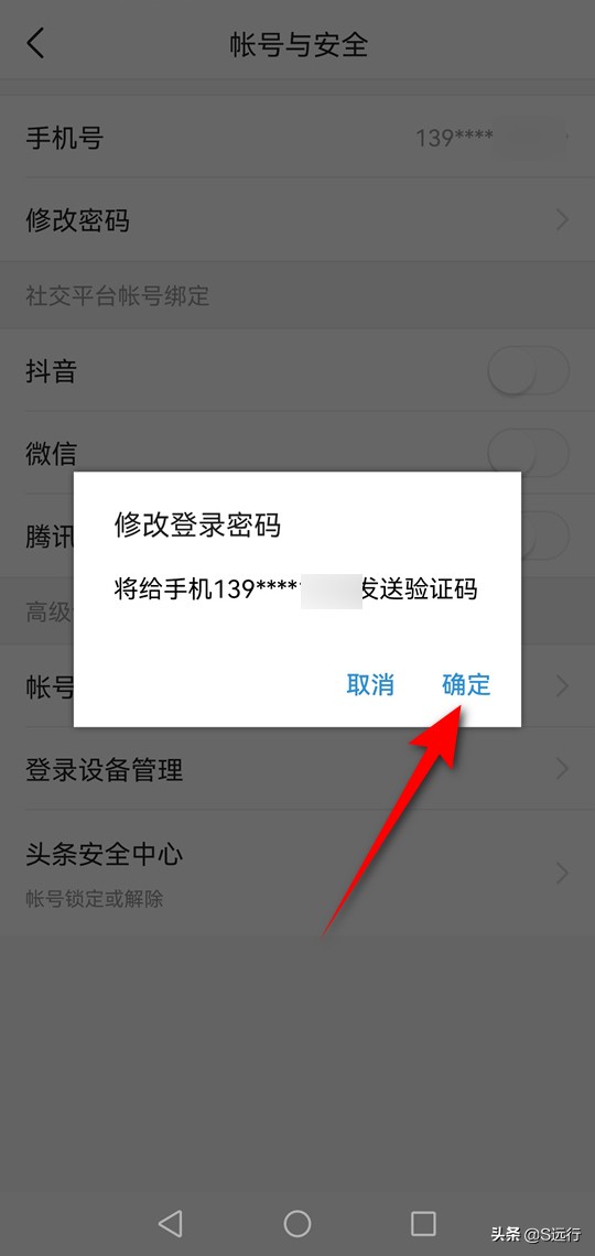 如何查询*今条头日**，有没有被别人登录过，提高账号的使用安全性