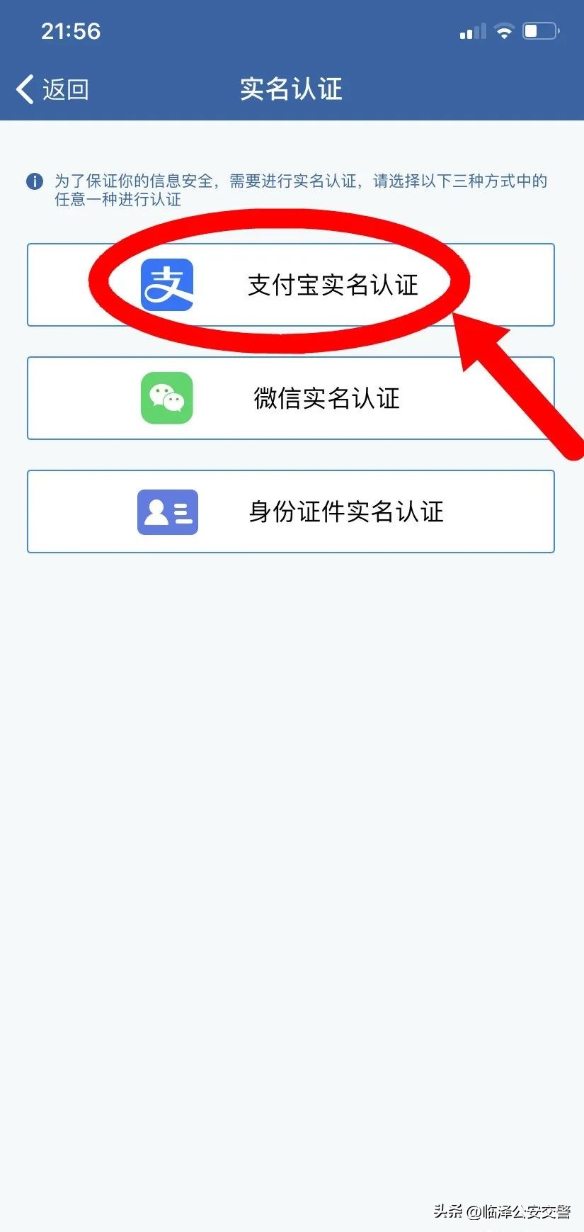 交管12123无法登录怎么办,交管12123登录不起怎么办