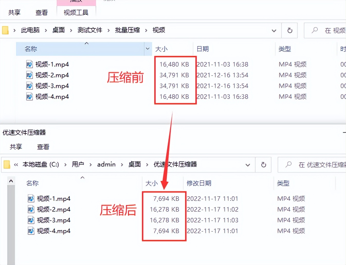 mp4格式文件太大怎么转换变小,mp4太大如何压缩到最小
