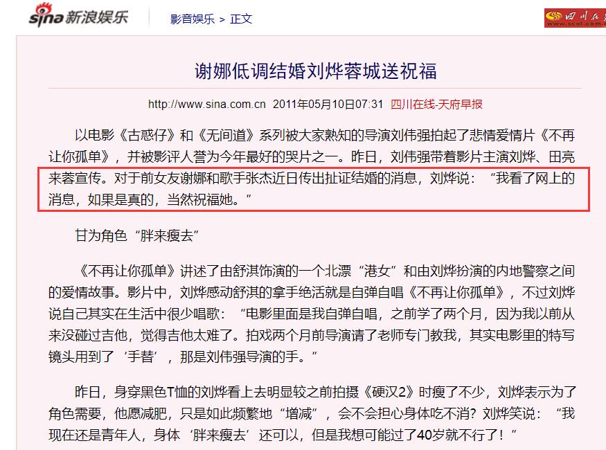 刘烨金星访谈评价合作的女演员,刘烨和金星说法语