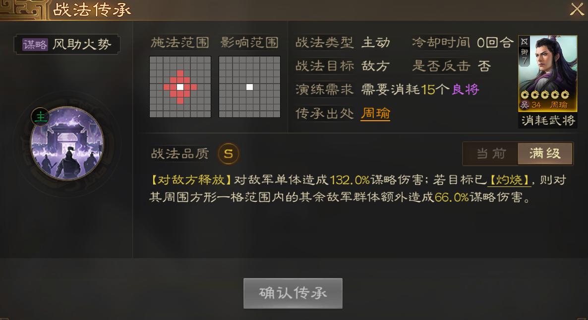 三国志战棋版S1武将排行表,三国志战棋版s1马超是核心吗