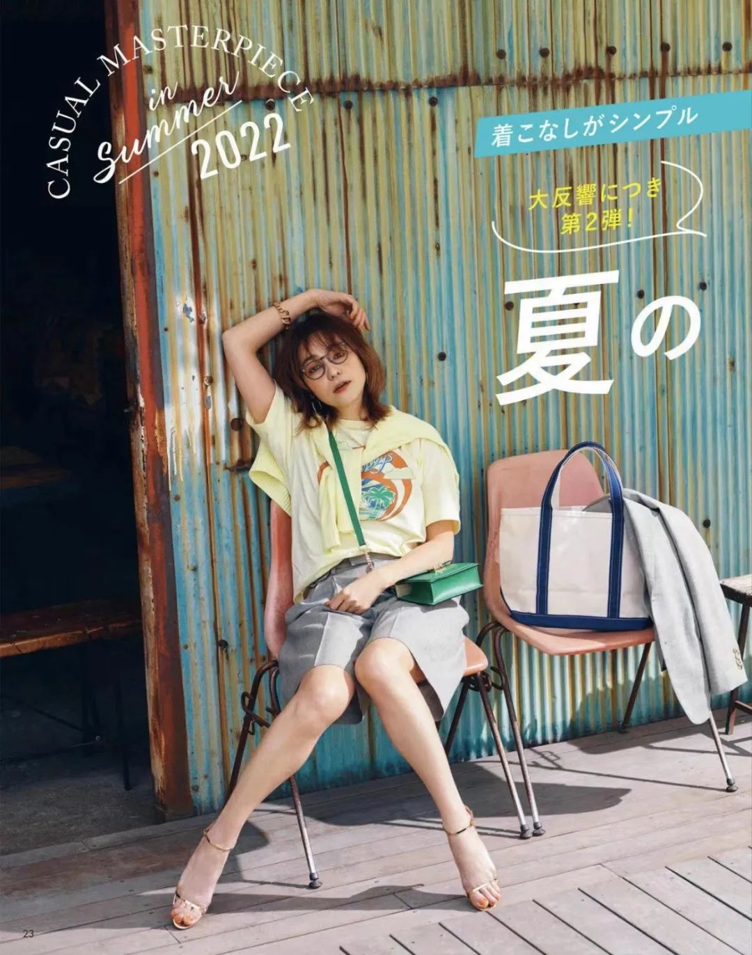 今年流行怎么穿t恤,今年最流行的减龄t恤