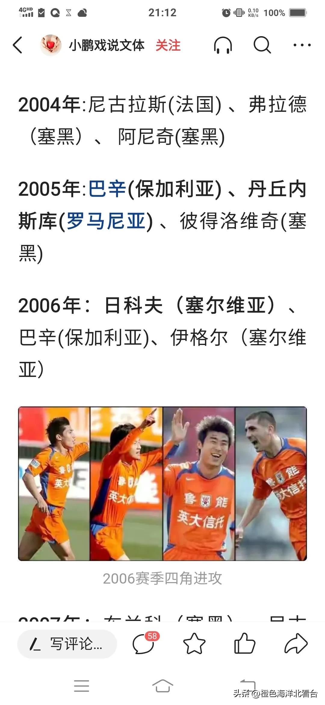 泰山队职业联赛以来降过级吗,泰山联赛冠军一览表