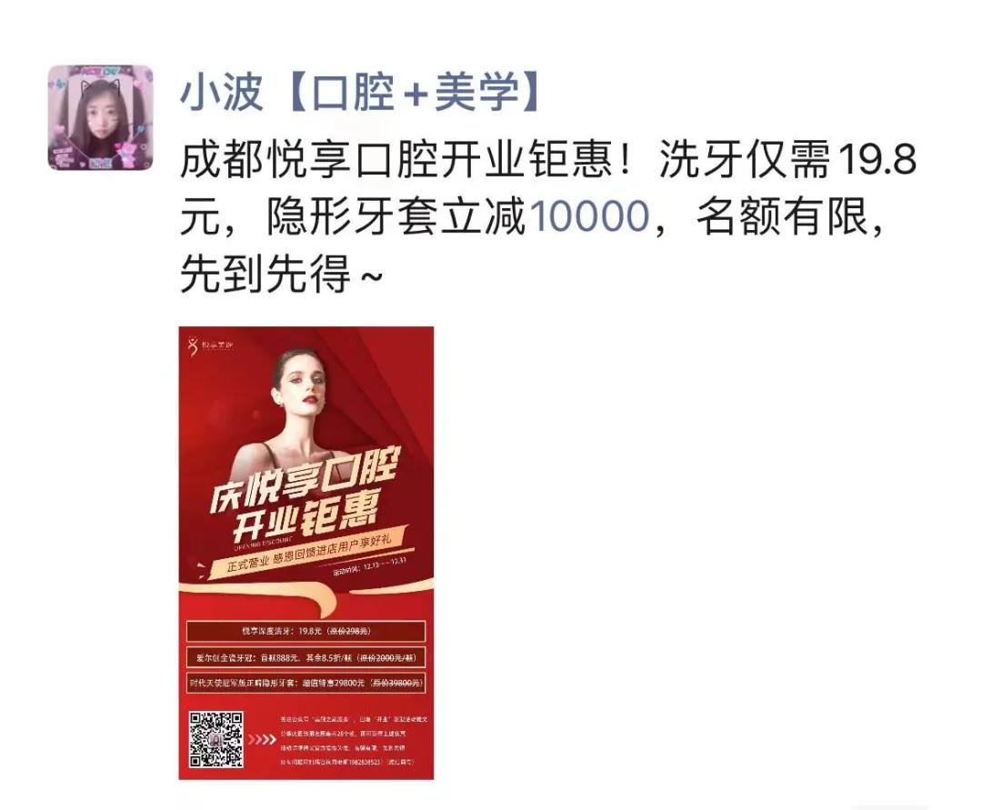 成都超声波洗牙团购,成都口腔洗牙团购