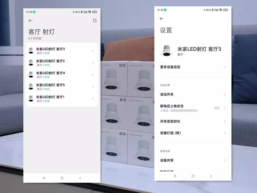 米家智能射灯测评,米家蓝牙mesh射灯评测