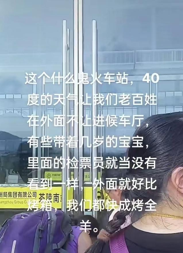 车站候车室分时段开放是否有依据,候车厅分时段开放