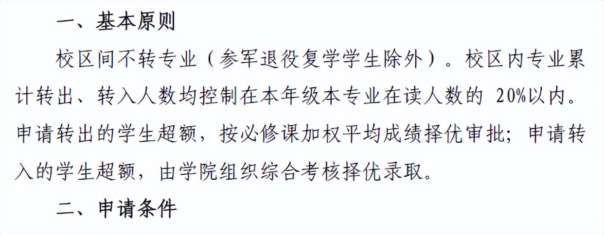哪些大学转专业比较简单,大专专业录取能转专业吗