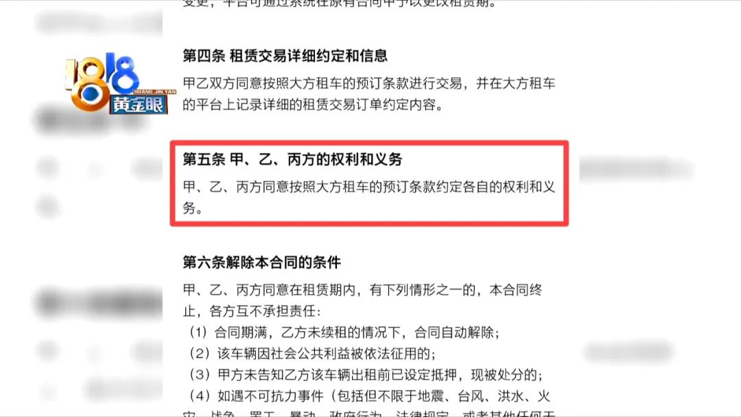 租车撞树,租车被撞事件