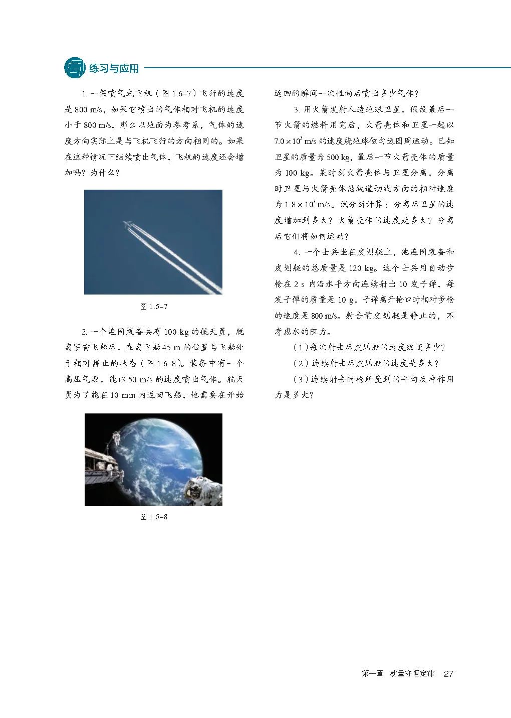 高中物理电子课本人教版,高中物理人教版电子课本必修3