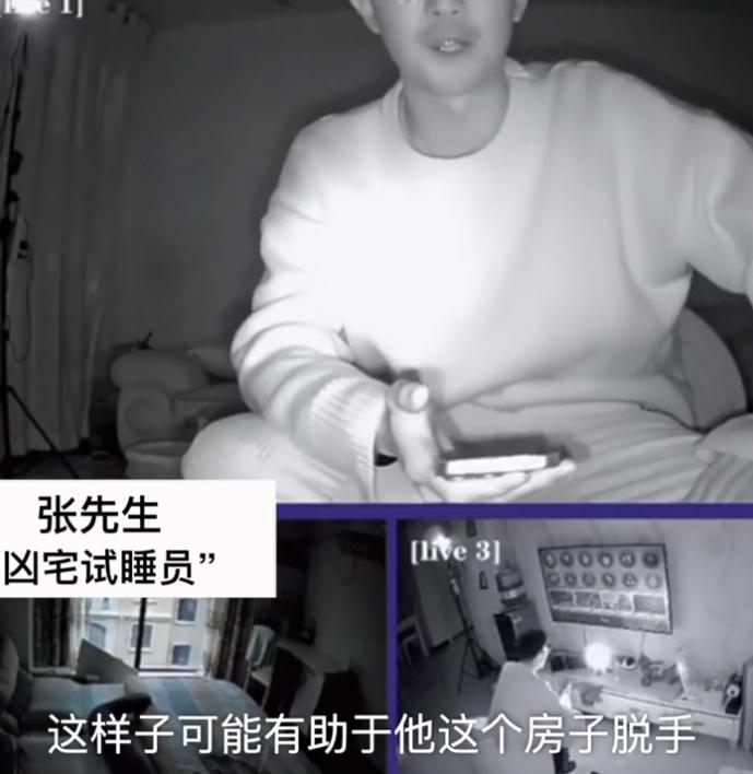 揭秘凶宅试睡员工资,凶宅试睡员工资一晚有10万元吗