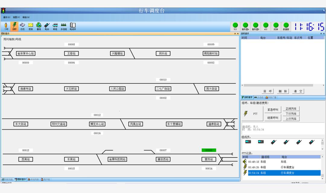 地铁百科|喂喂喂？没有手机地铁工作人员是用什么进行通话的……