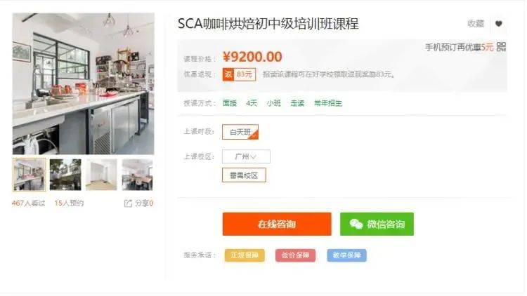 创业咖啡发展方案,创意咖啡创业项目