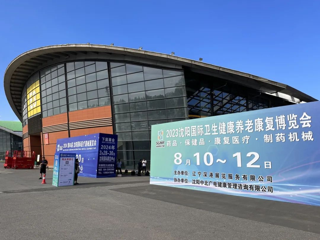 沈阳秋季中国医疗器械博览会,沈阳新世界医疗器械展