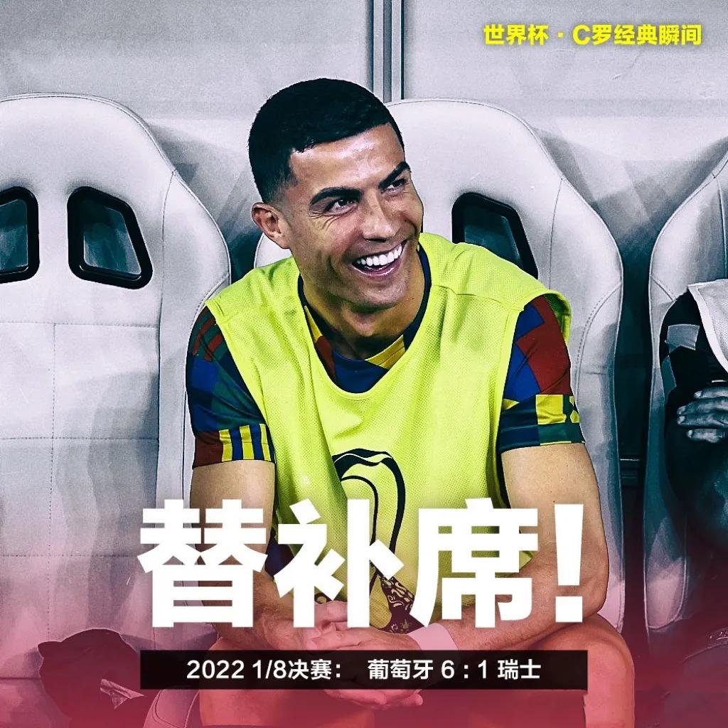 c罗今夜秀,c罗你好明天