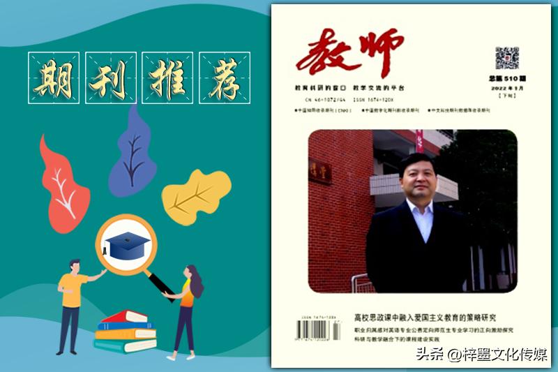 g4教育期刊,g4教育期刊是什么意思