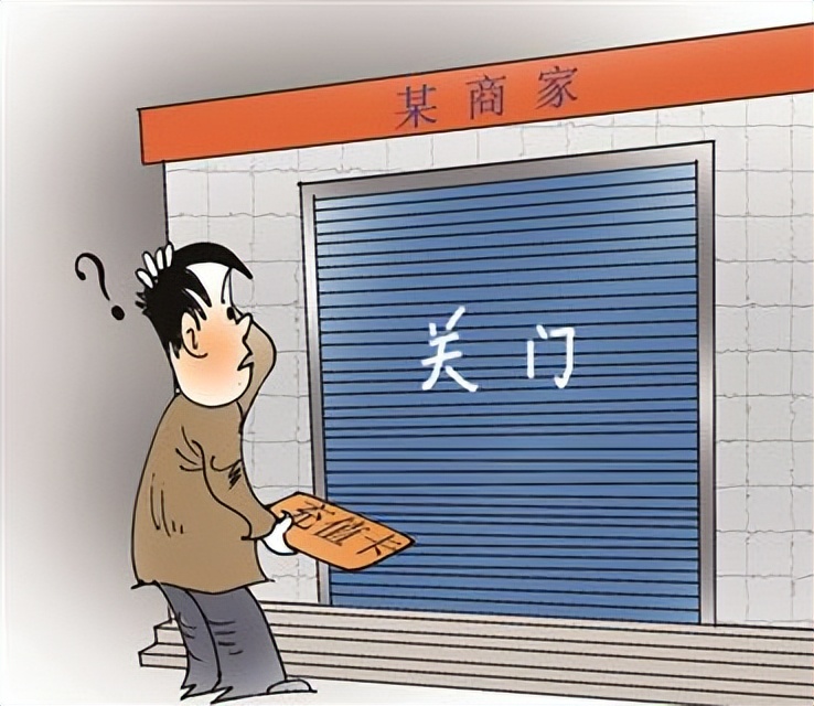 充值了钱商家跑路了怎么追回,充值后商家关门停业能追回退款吗