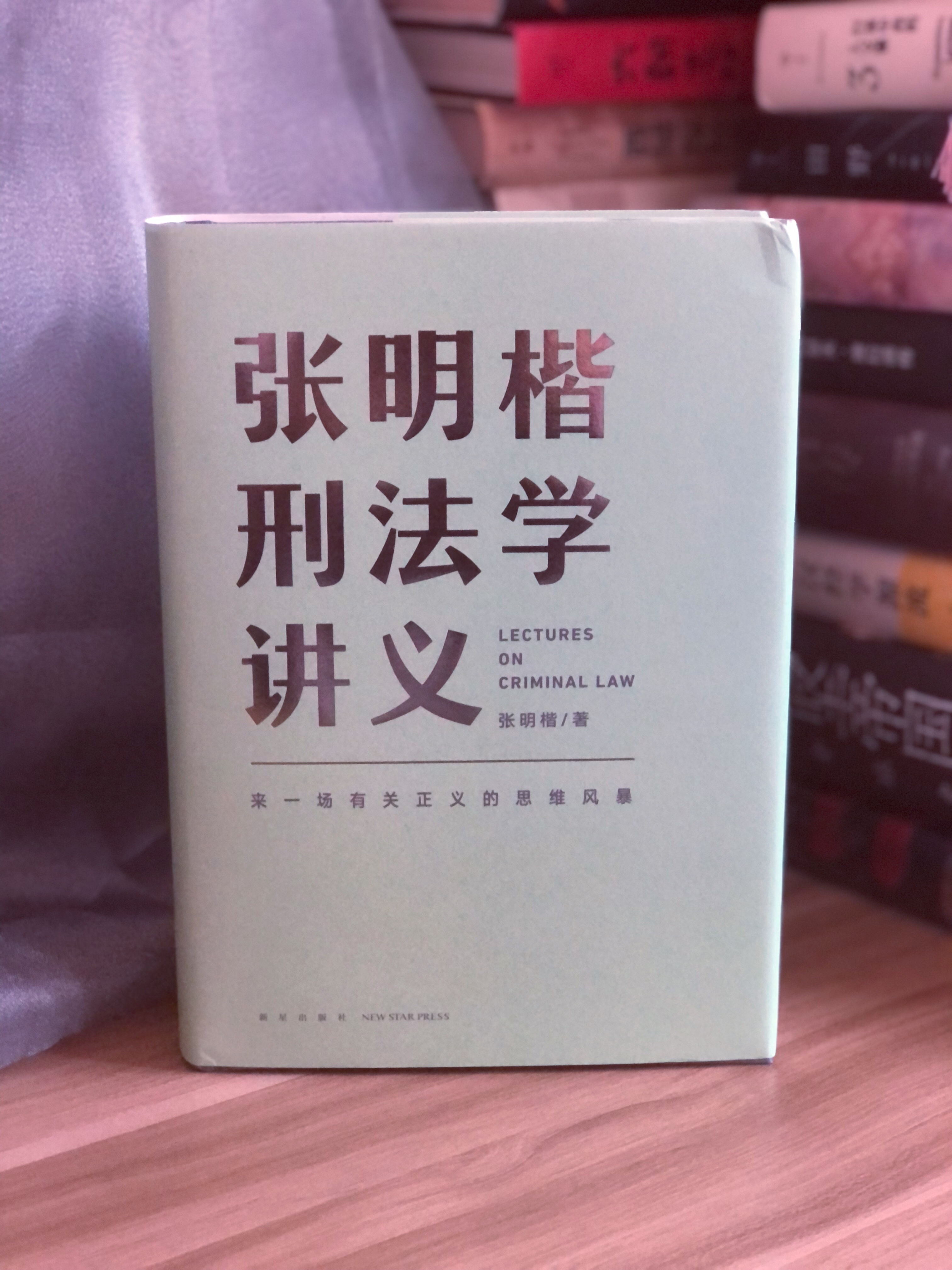 普通人学刑法,普通人要学什么法律