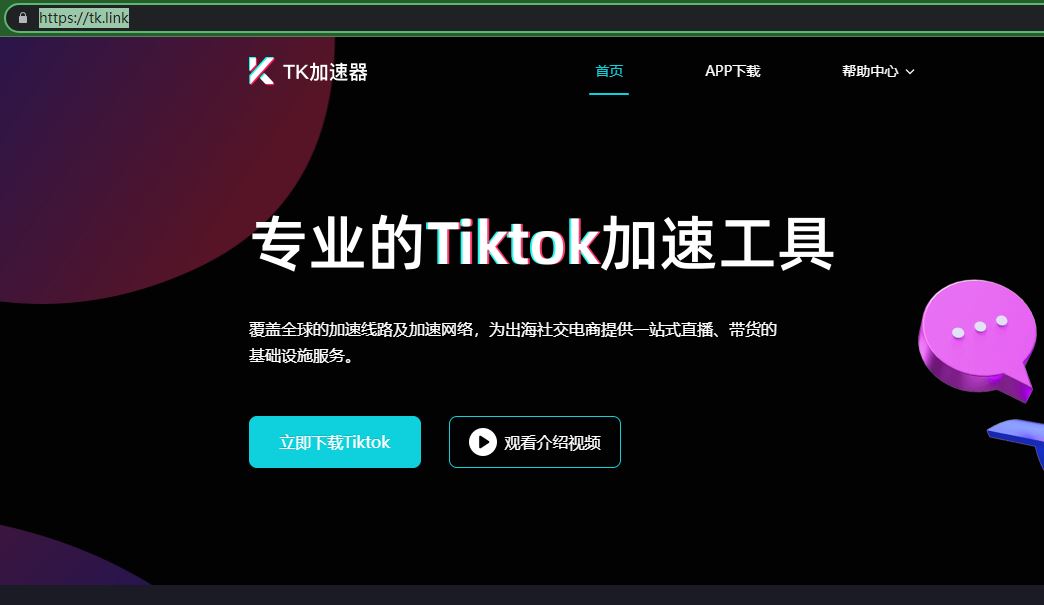 tiktok要怎么才可以加载,tiktok怎么加载字幕