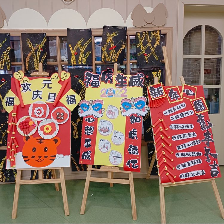 幼儿园萌虎闹新春活动,萌虎出山拜年贺岁