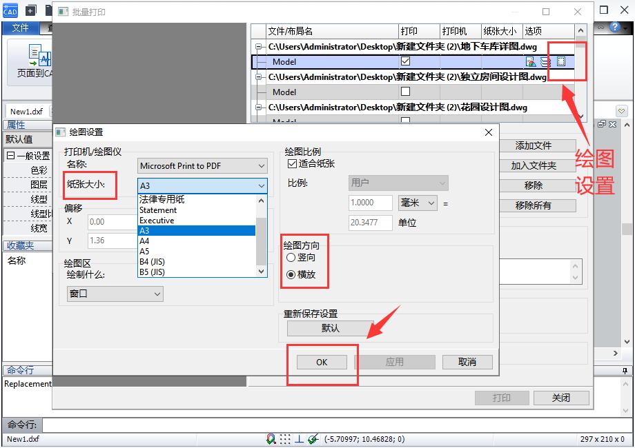 cad2021自带的批量打印怎么用,cad文件多个图纸怎么批量打印