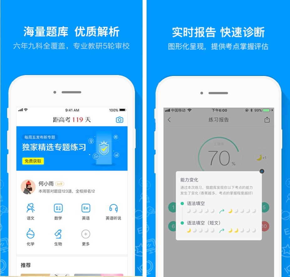 学霸学习软件推荐app,学生党必备66款私藏学霸app