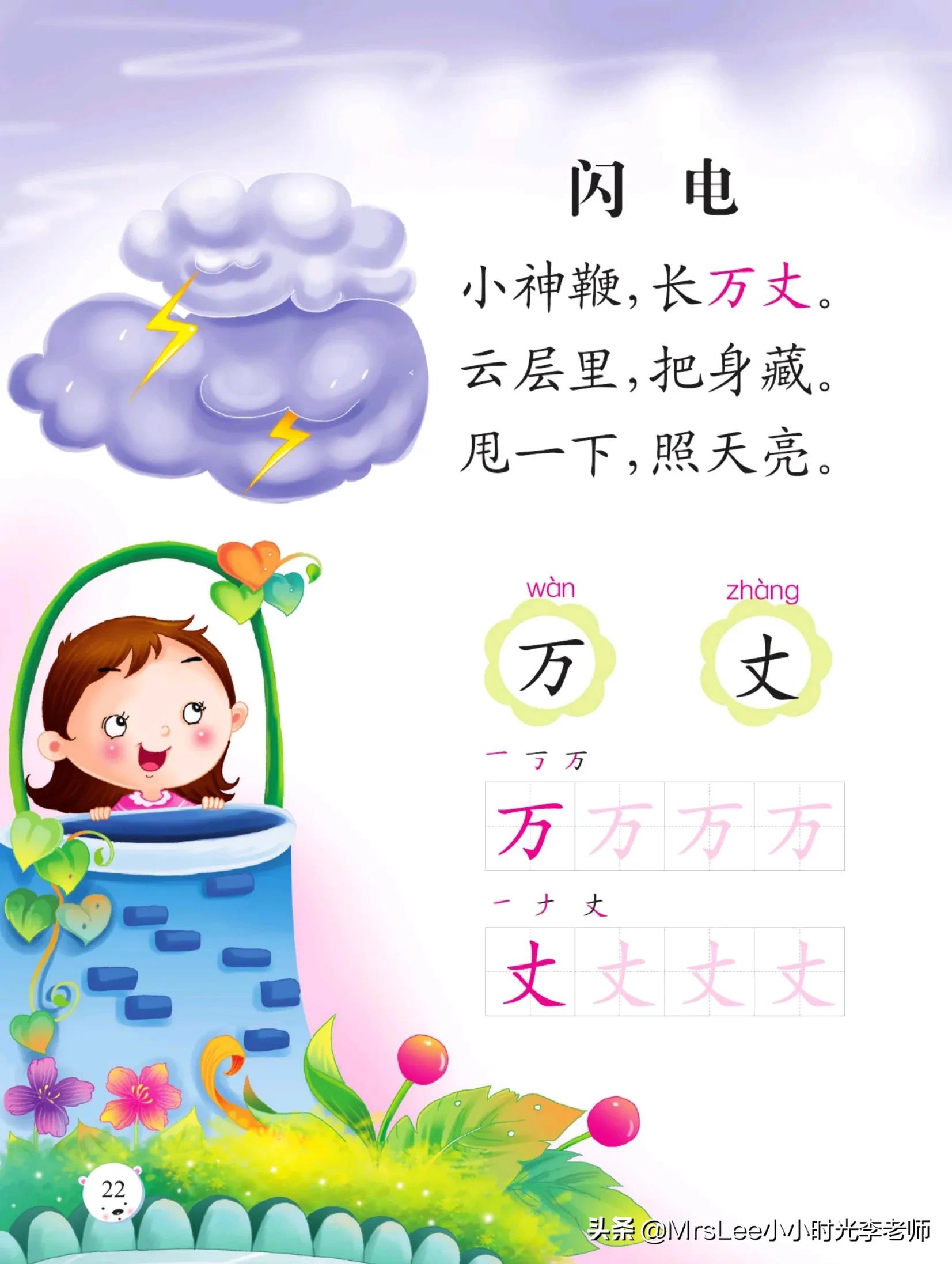 幼小衔接识字认字朗读,幼小衔接识字书的认字视频