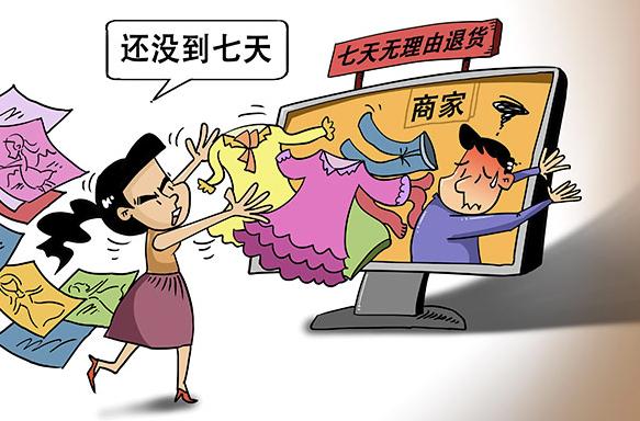 淘宝购物侵犯消费者知情权,消费者享有知情权出自哪一部法律