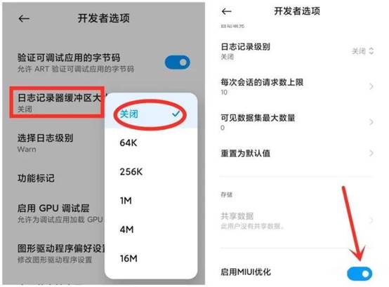 miui系统卡顿怎么解决,关闭miui优化后卡顿