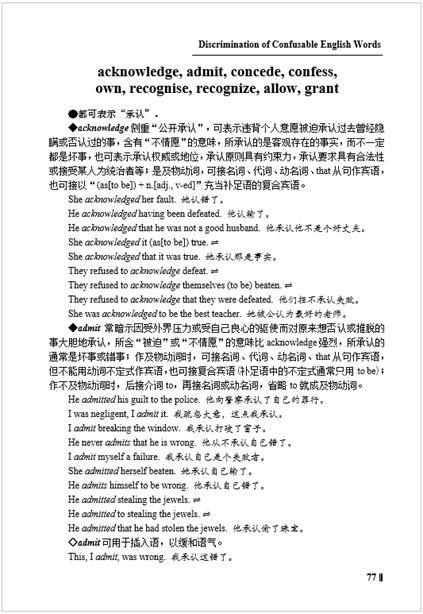 acknowledge承认的用法,admitacknowledge区别